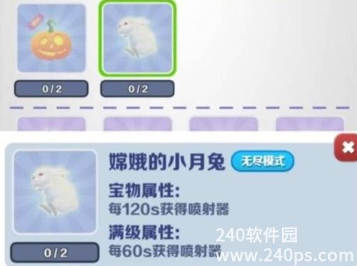 地铁跑酷宝物怎么搭配 地铁跑酷宝物搭配攻略