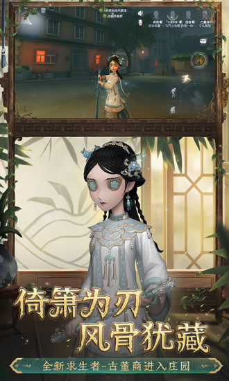 第五人格官方下载安装手机版苹果