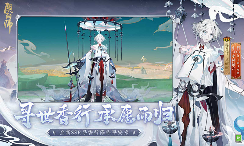 阴阳师手游官方下载