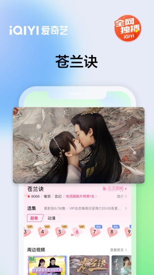 爱奇艺手机版2022下载