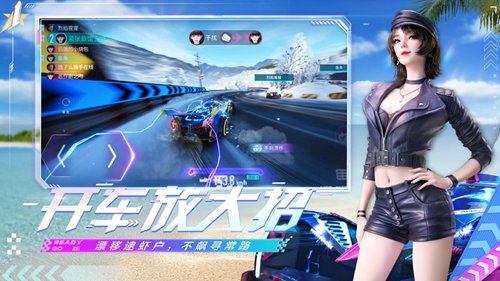 王牌竞速下载安装
