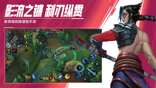 英雄联盟手游下载安装苹果版2022