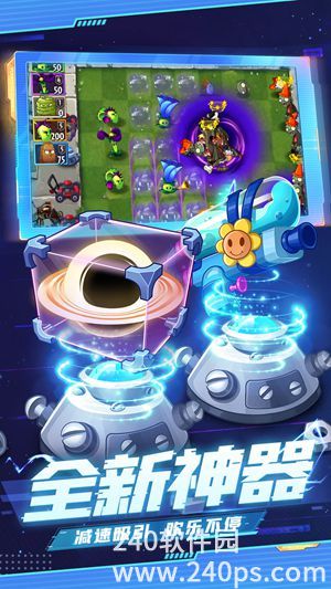 植物大战僵尸2正版2022下载