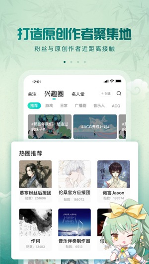 5sing原创音乐app下载
