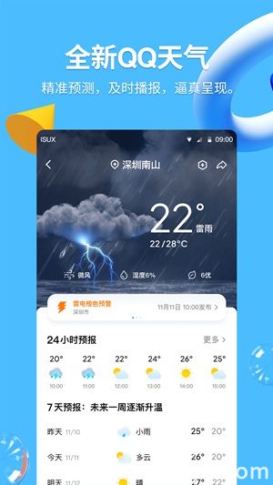 qq最新版本下载安装