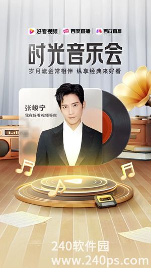 好看视频免费下载