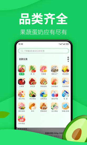 朴朴生鲜配送app下载安装
