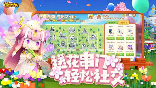 迷你世界下载最新版2022安装