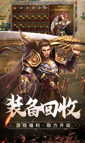 原始传奇下载免费
