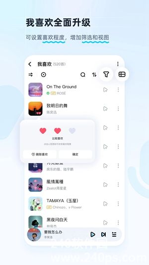 酷狗音乐app下载