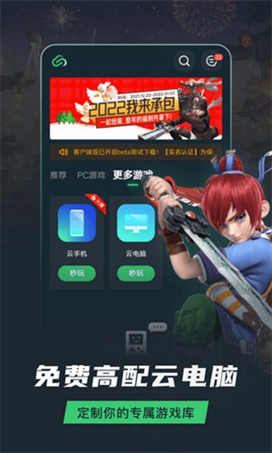 网易云游戏下载官方正版