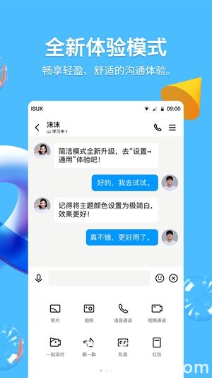 qq官方正版最新版本