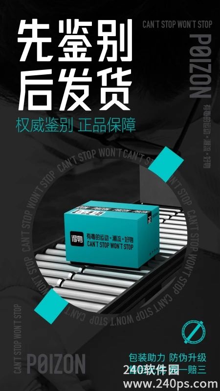 得物app下载安装苹果