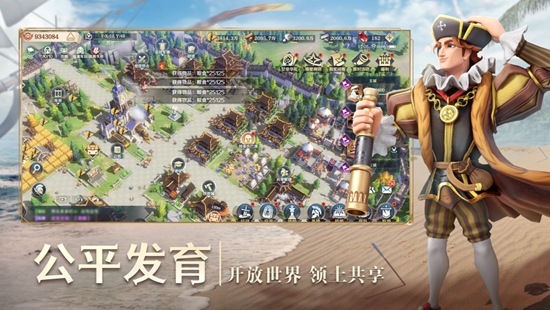 文明与征服先行服下载