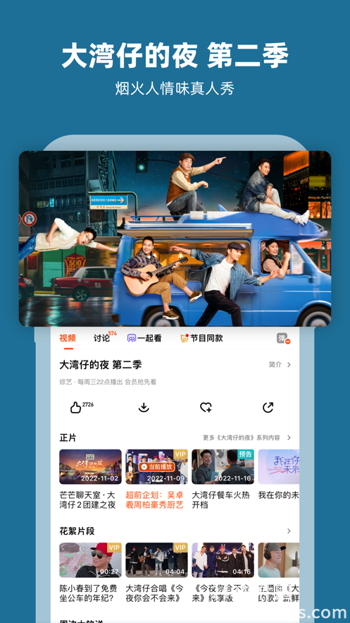 芒果TV下载2022安卓最新版