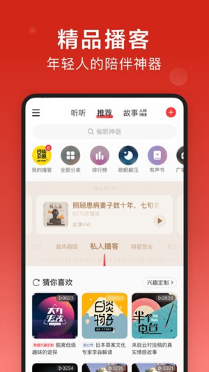 2022网易云音乐app官方正版