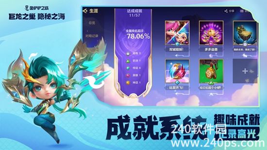 金铲铲之战官方版