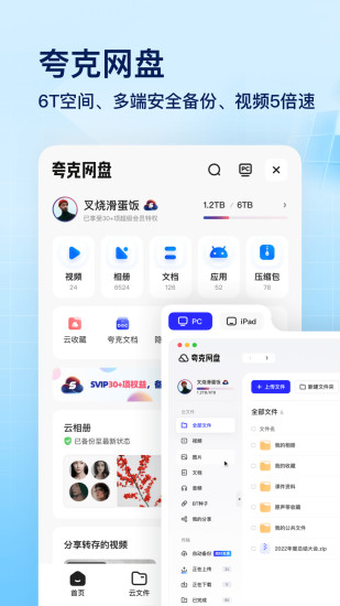 夸克浏览器官方最新版下载