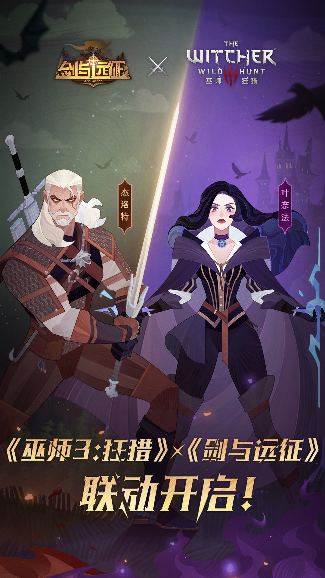 剑与远征手游官方下载手机版