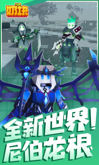 奶块免费下载安装