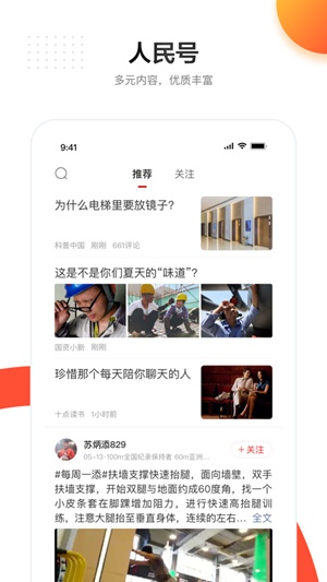 人民日报下载2022安卓最新版