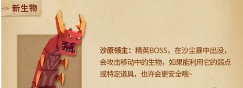 迷你世界沙虫怎么召唤 迷你世界沙虫召唤攻略
