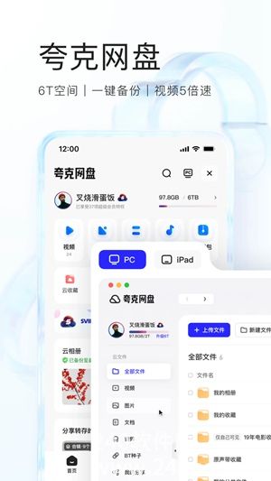 夸克下载安装免费版苹果