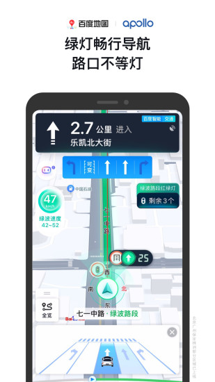 百度地图下载2022安卓最新版