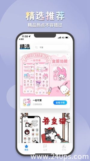 指尖桌面app免费官方下载