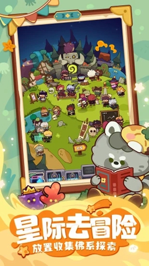 妙奇星球下载ios