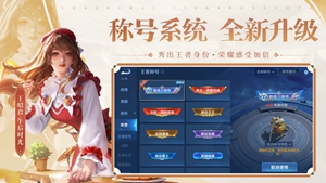 王者荣耀官方下载安装最新版本