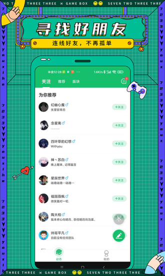 7723游戏盒官方免费下载安装