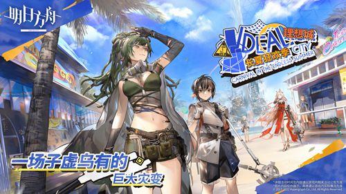 明日方舟下载安装正版