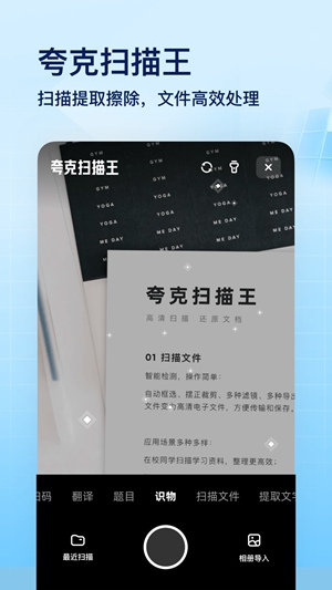 夸克浏览器安卓版下载