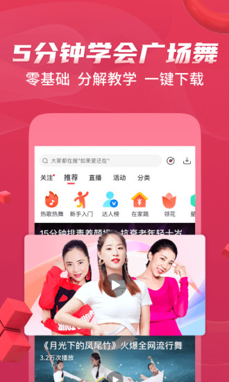 糖豆广场舞免费下载安装