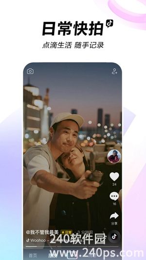 抖音app官方最新版下载