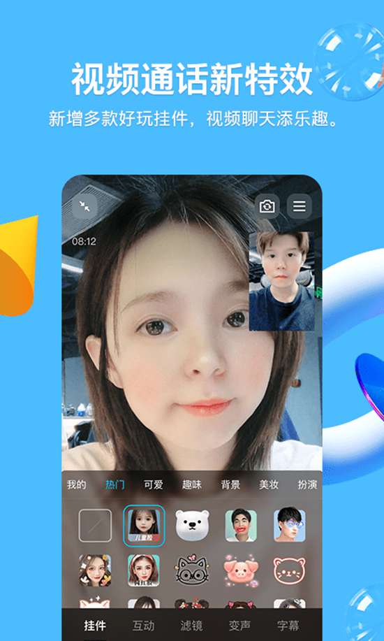 qq免费下载安装最新版