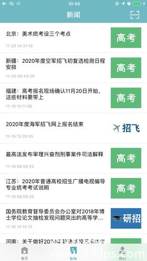 学信网手机app官方版免费安装下载