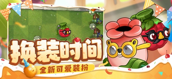 植物大战僵尸2下载手机版