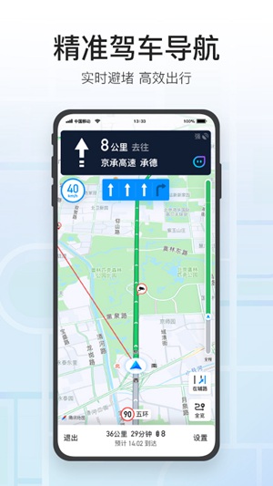 腾讯地图北斗导航下载