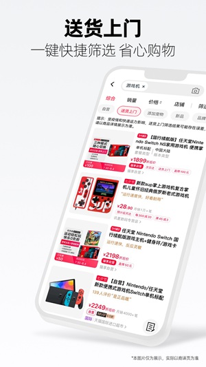 天猫app下载