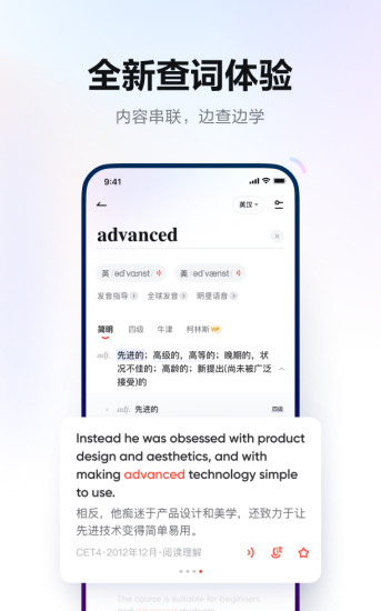 网易有道词典下载安装手机版