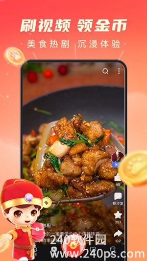 百度极速版下载安装