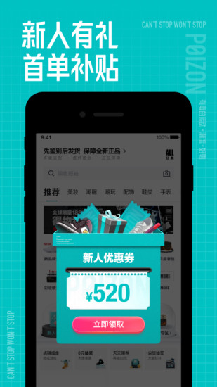 得物最新版下载安卓