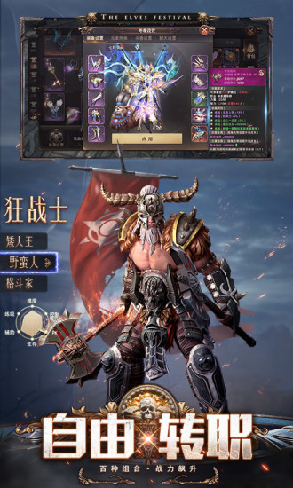 精灵盛典黎明手游下载安装