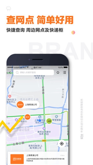 申通快递下载app最新版本