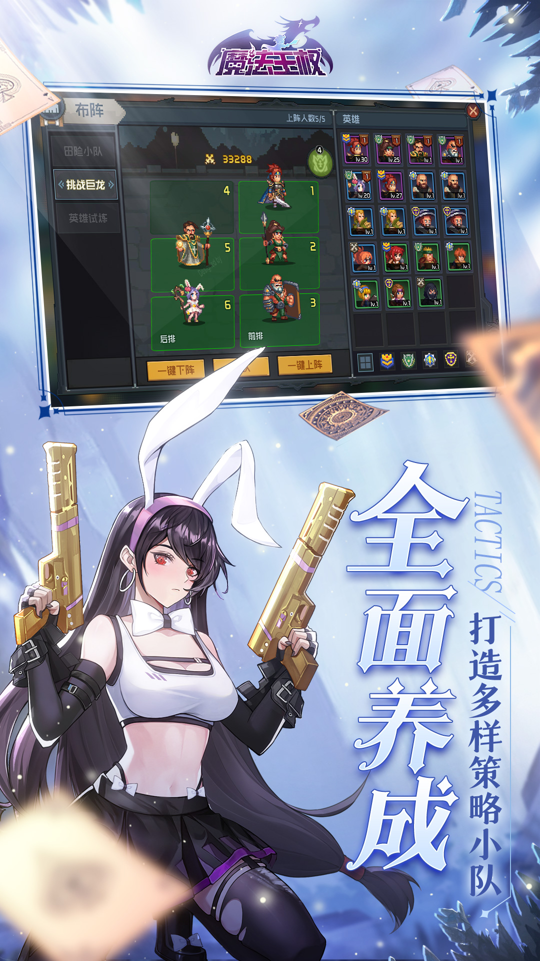 魔法王权安卓2022最新版