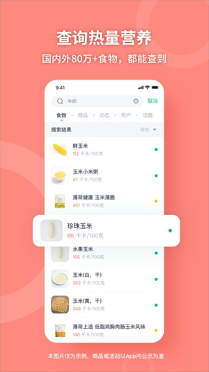 薄荷健康官方下载最新版