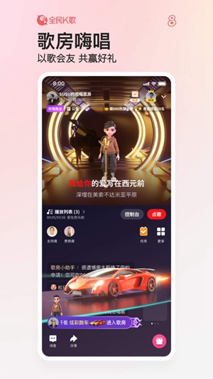 全民K歌手机版2022下载