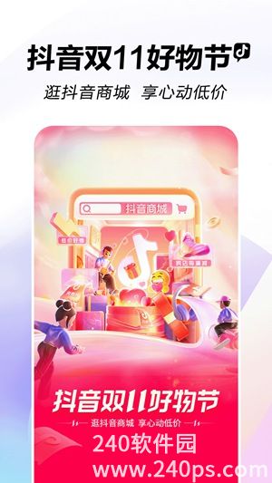 抖音下载最新版本2022官方